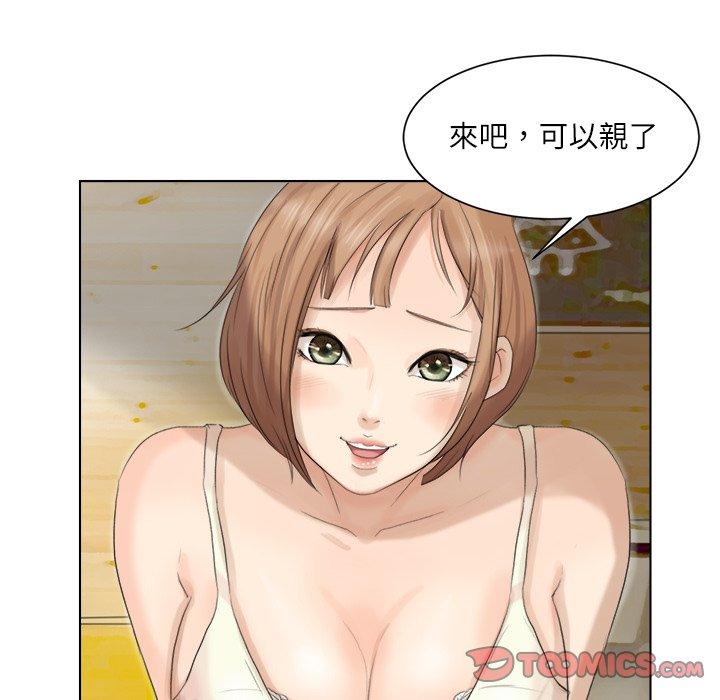 82P - 爱上属于别人的妳