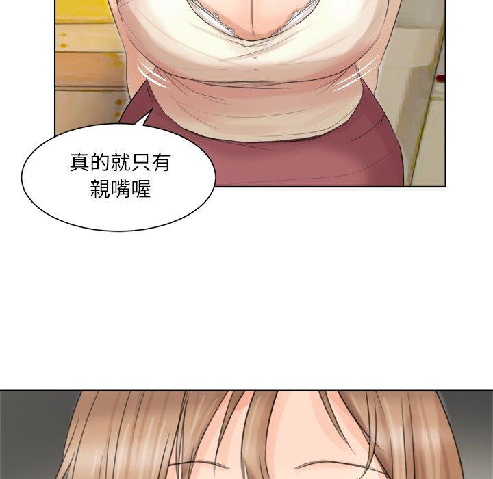 83P - 爱上属于别人的妳