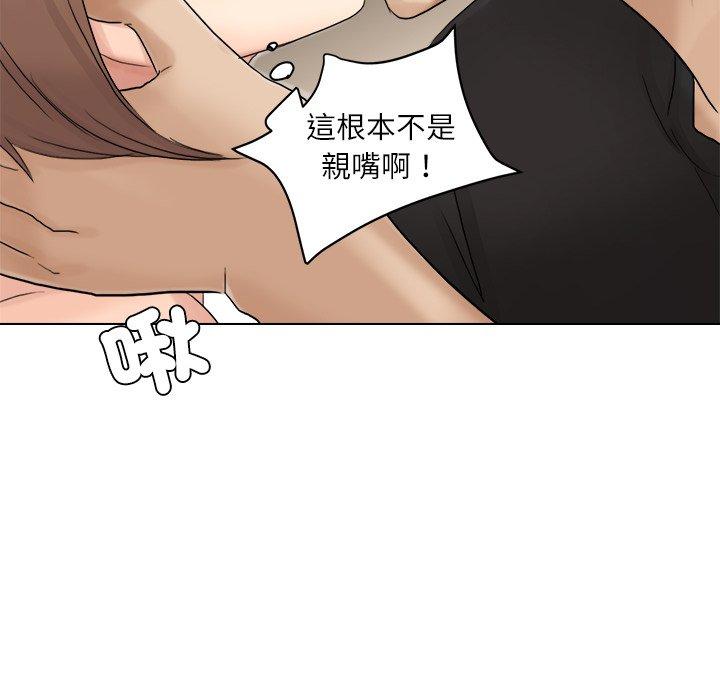 94P - 爱上属于别人的妳