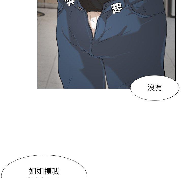 34P - 爱上属于别人的妳