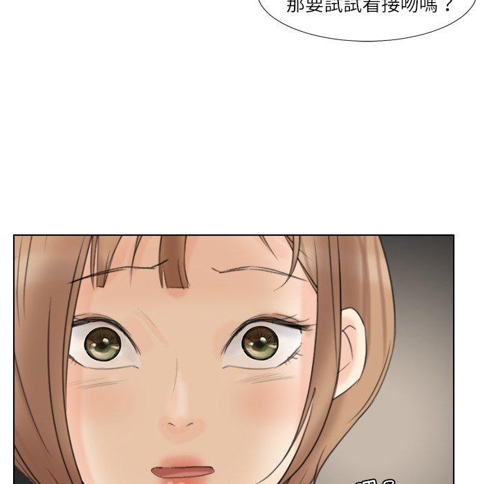 36P - 爱上属于别人的妳