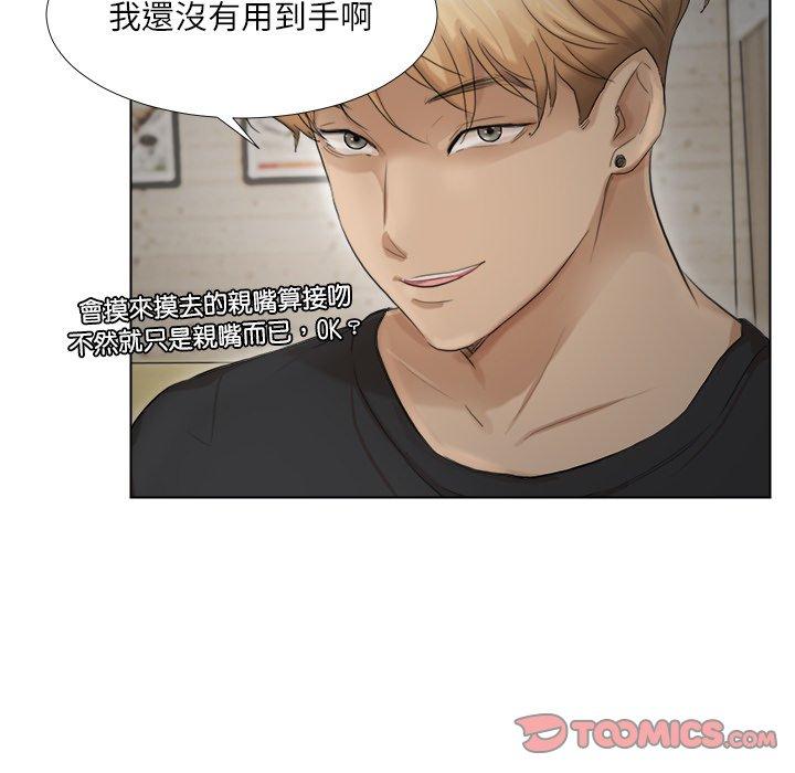 38P - 爱上属于别人的妳