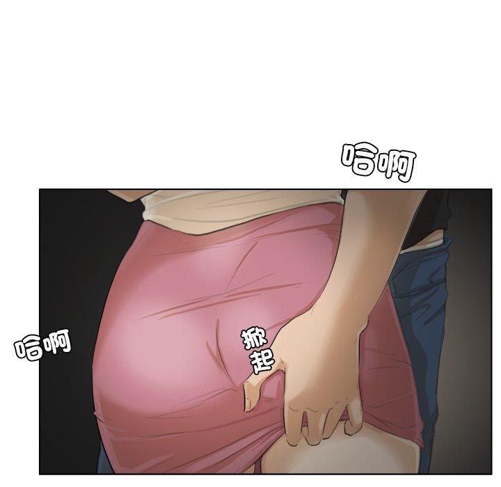 44P - 爱上属于别人的妳