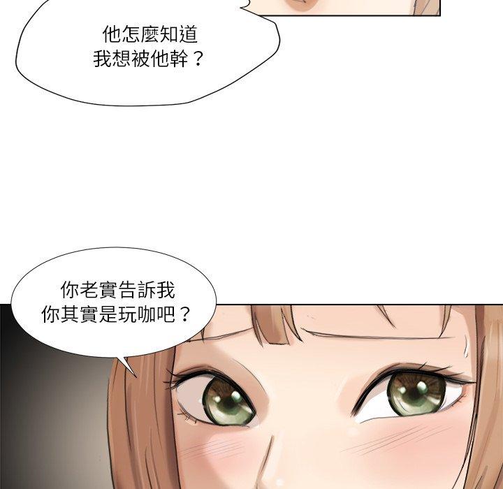 58P - 爱上属于别人的妳