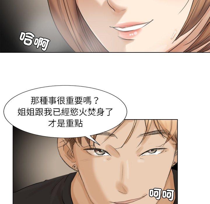 59P - 爱上属于别人的妳