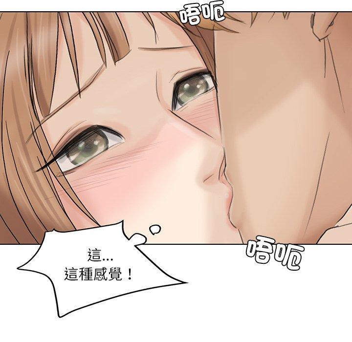8P - 爱上属于别人的妳