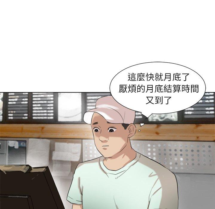 86P - 爱上属于别人的妳