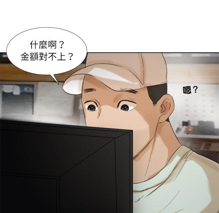90P - 爱上属于别人的妳