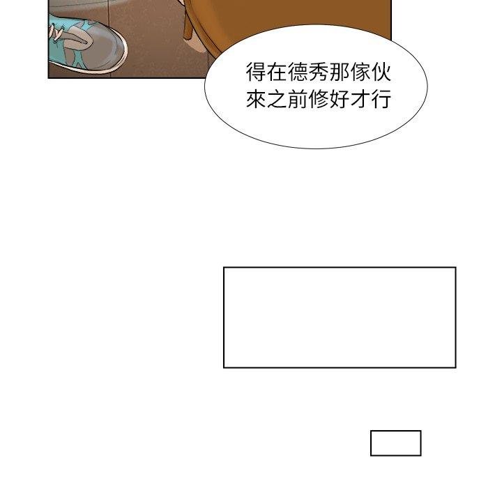 17P - 爱上属于别人的妳