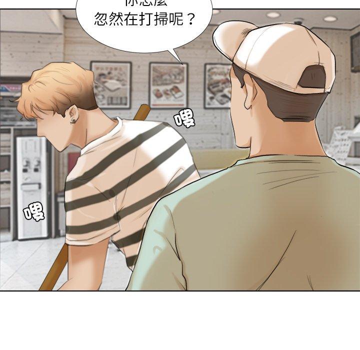 28P - 爱上属于别人的妳