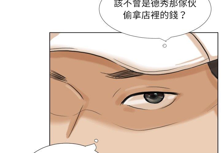 3P - 爱上属于别人的妳