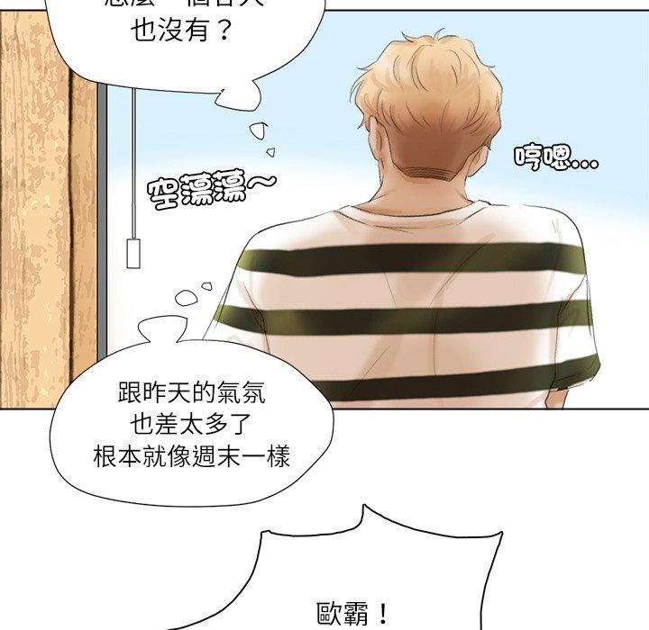 36P - 爱上属于别人的妳