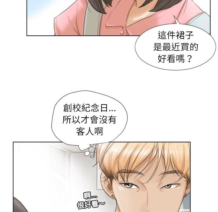 42P - 爱上属于别人的妳