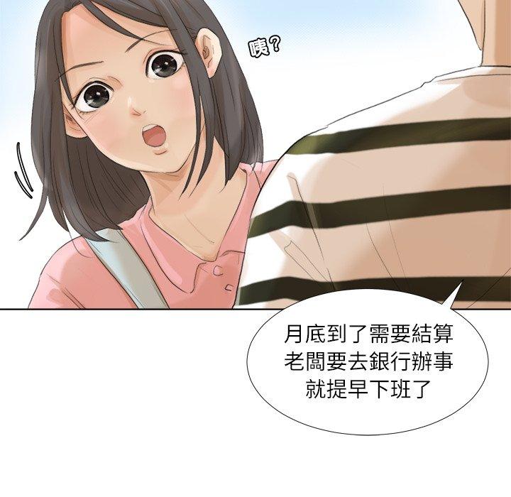 44P - 爱上属于别人的妳