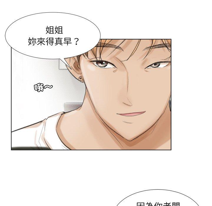 48P - 爱上属于别人的妳