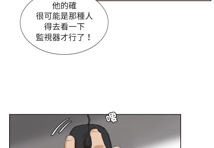 4P - 爱上属于别人的妳