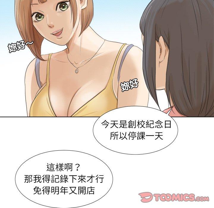 50P - 爱上属于别人的妳