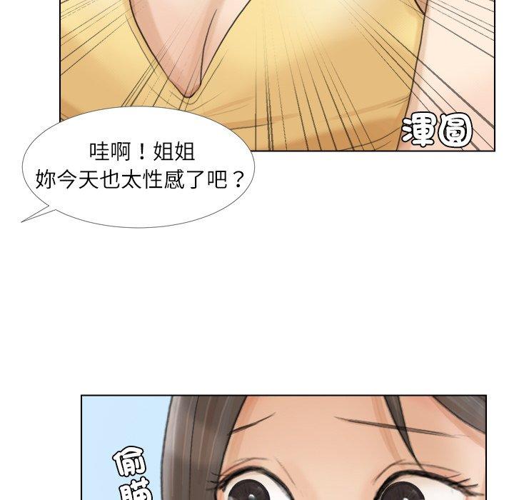 53P - 爱上属于别人的妳