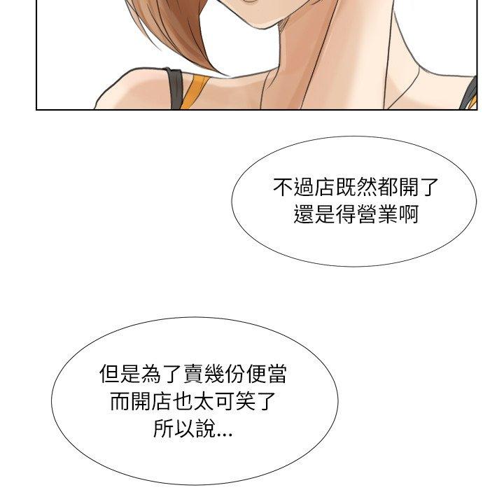 61P - 爱上属于别人的妳