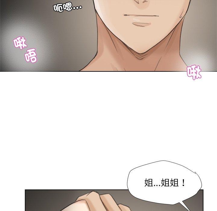 69P - 爱上属于别人的妳