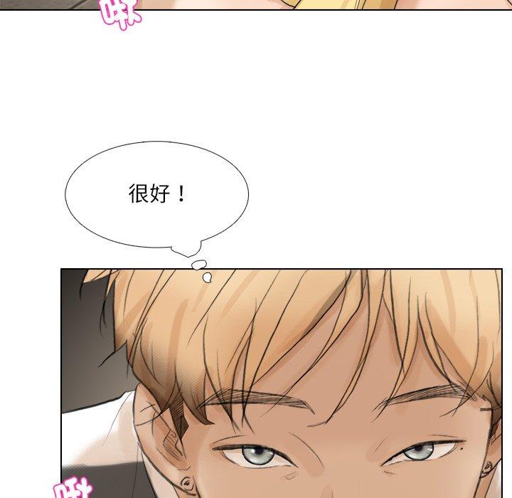 79P - 爱上属于别人的妳