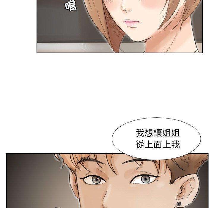 17P - 爱上属于别人的妳
