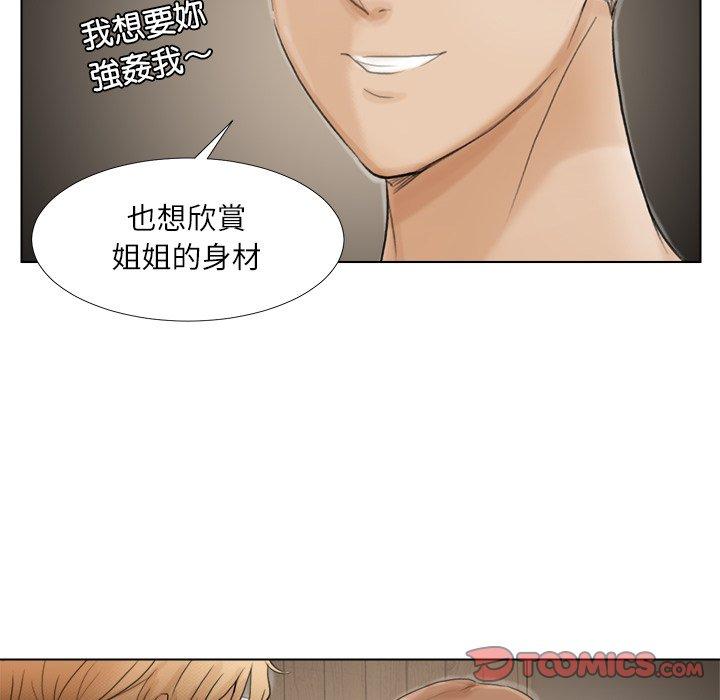 18P - 爱上属于别人的妳