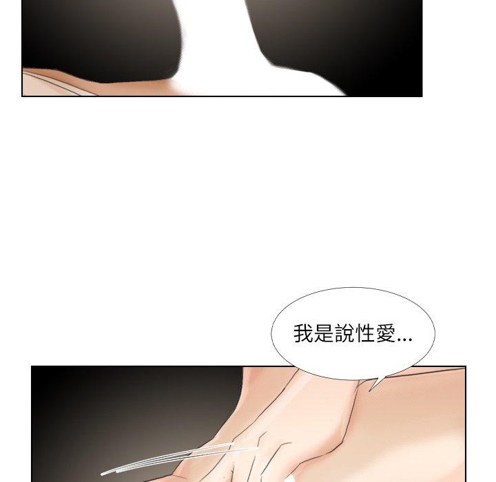 36P - 爱上属于别人的妳