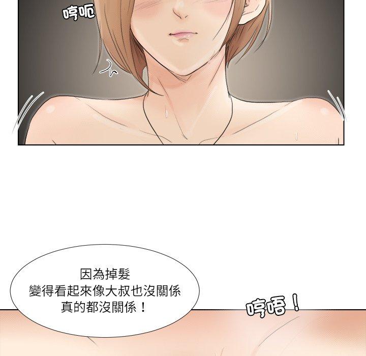 40P - 爱上属于别人的妳