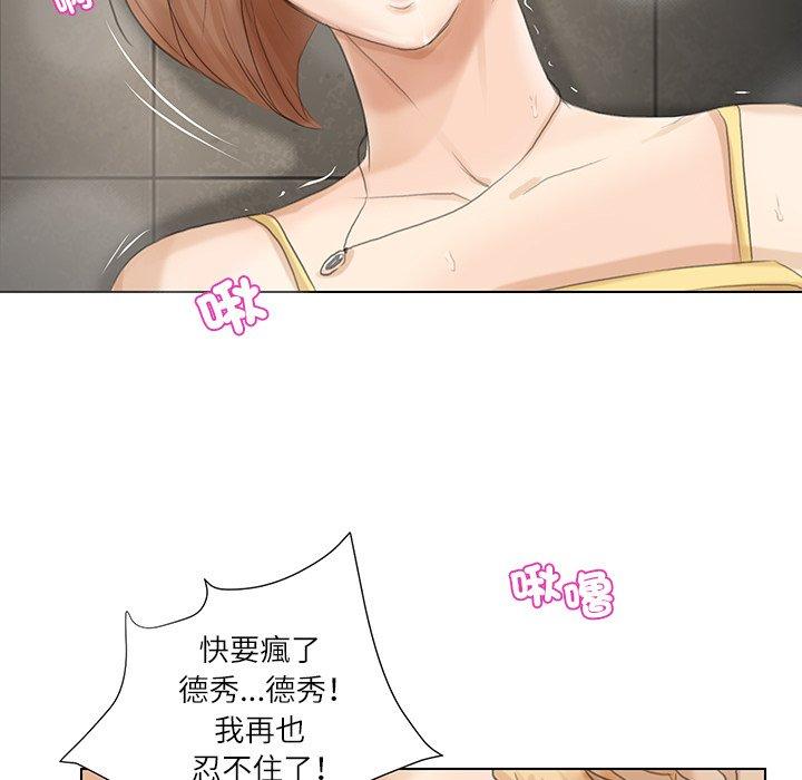 5P - 爱上属于别人的妳