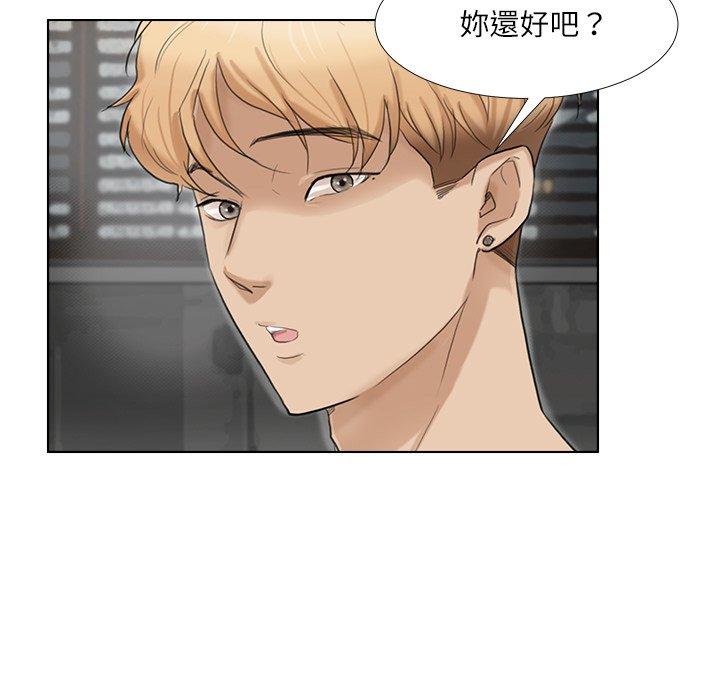 81P - 爱上属于别人的妳