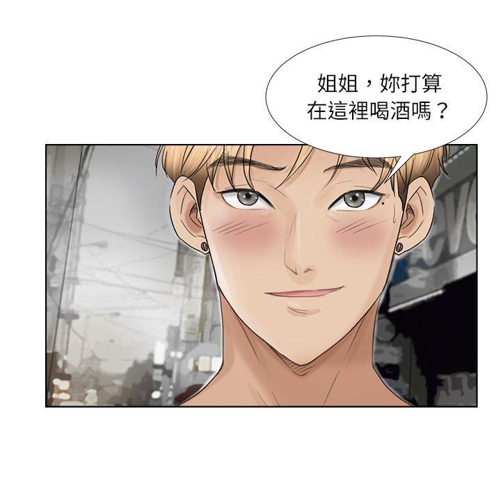 87P - 爱上属于别人的妳