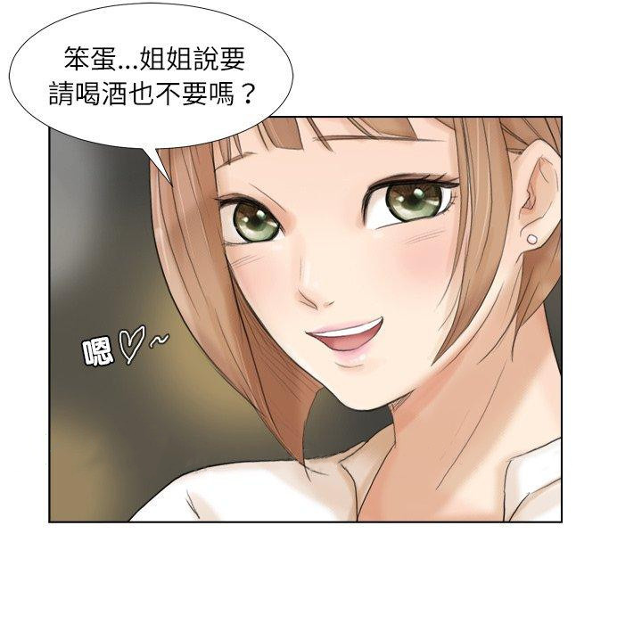 88P - 爱上属于别人的妳