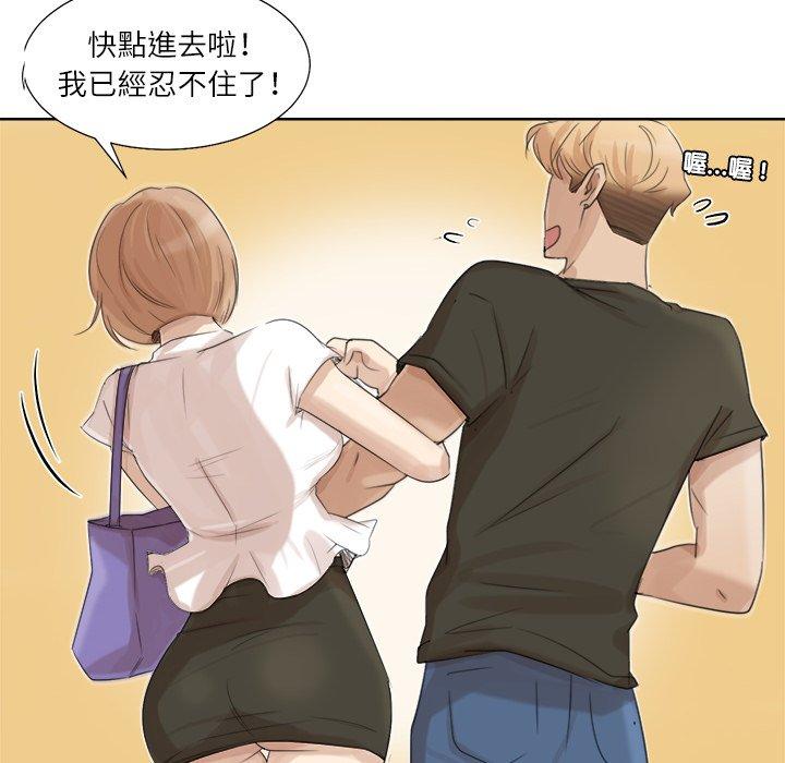 18P - 爱上属于别人的妳