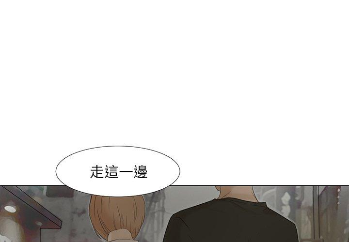 3P - 爱上属于别人的妳