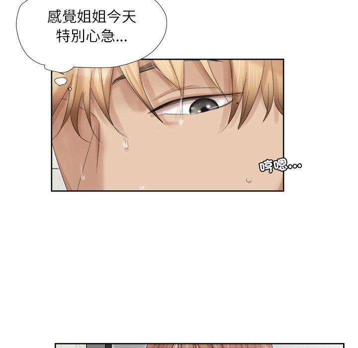 41P - 爱上属于别人的妳