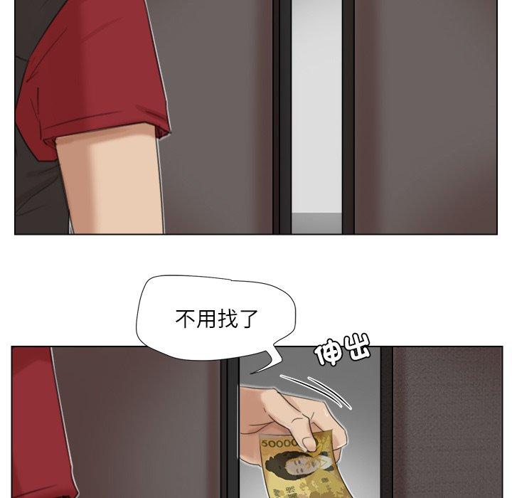 68P - 爱上属于别人的妳