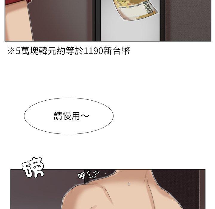 69P - 爱上属于别人的妳