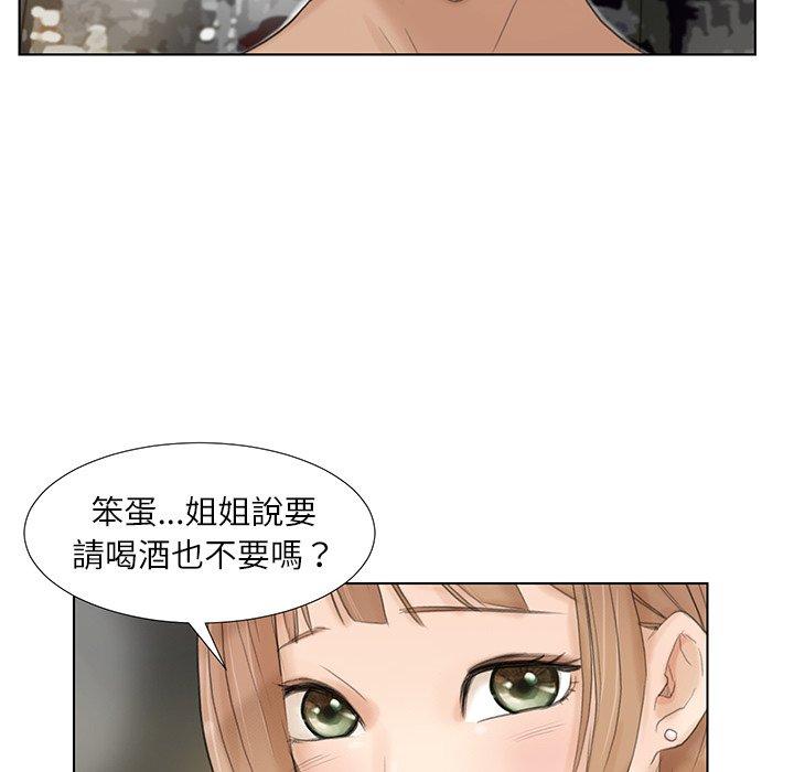 6P - 爱上属于别人的妳