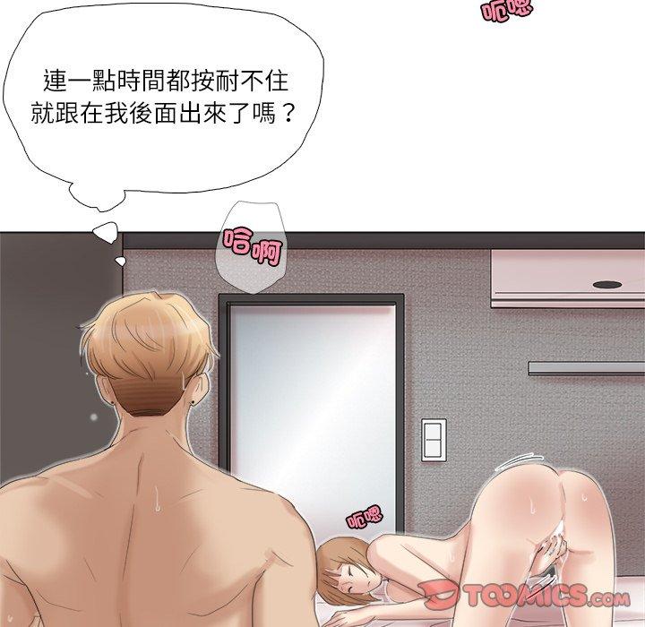 72P - 爱上属于别人的妳