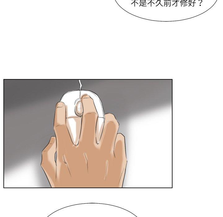 85P - 爱上属于别人的妳