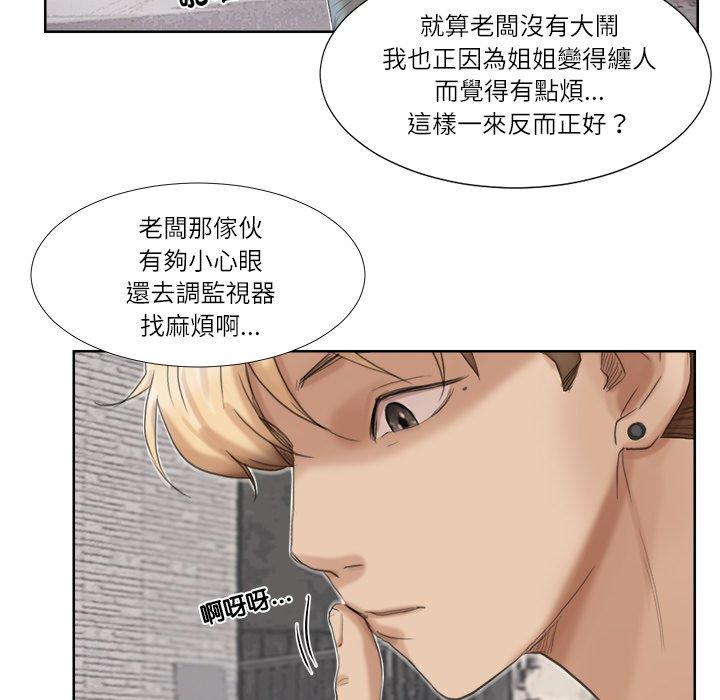 101P - 爱上属于别人的妳
