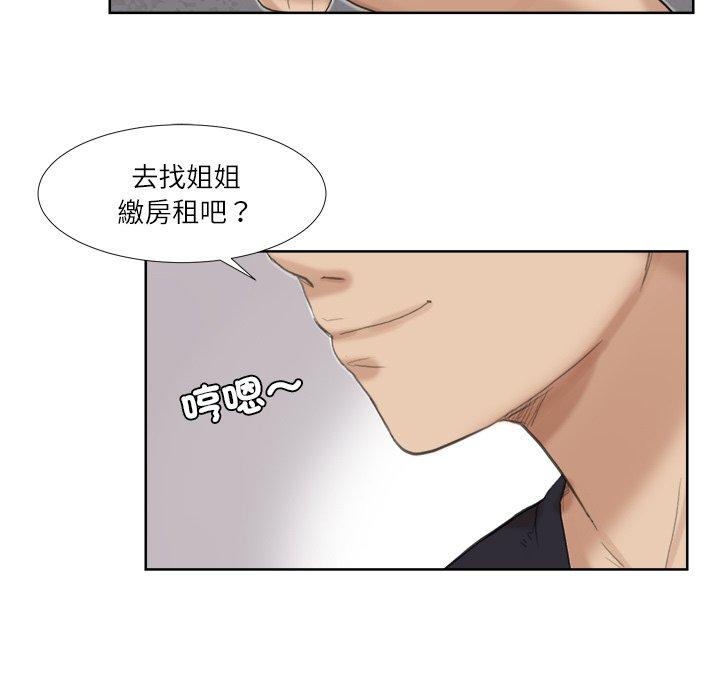 103P - 爱上属于别人的妳