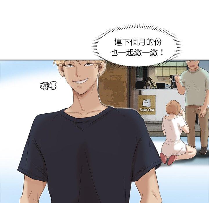 104P - 爱上属于别人的妳