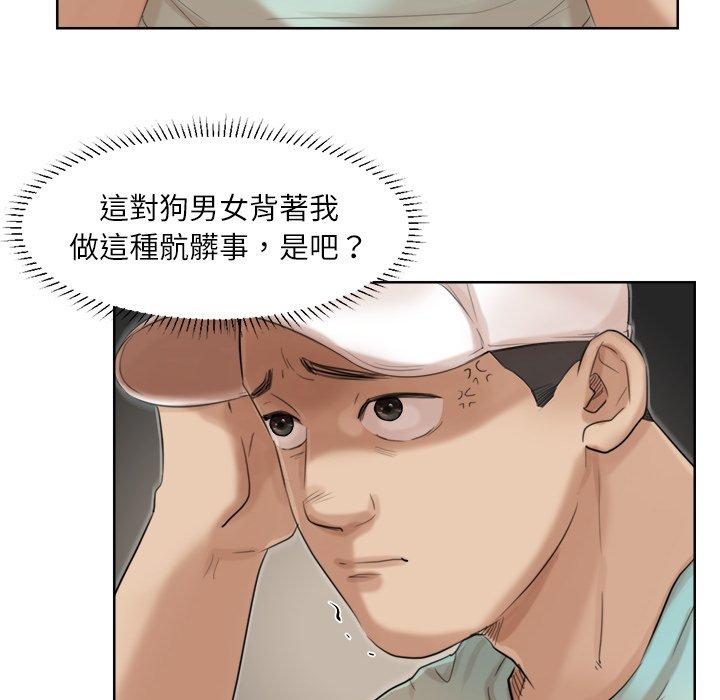 14P - 爱上属于别人的妳