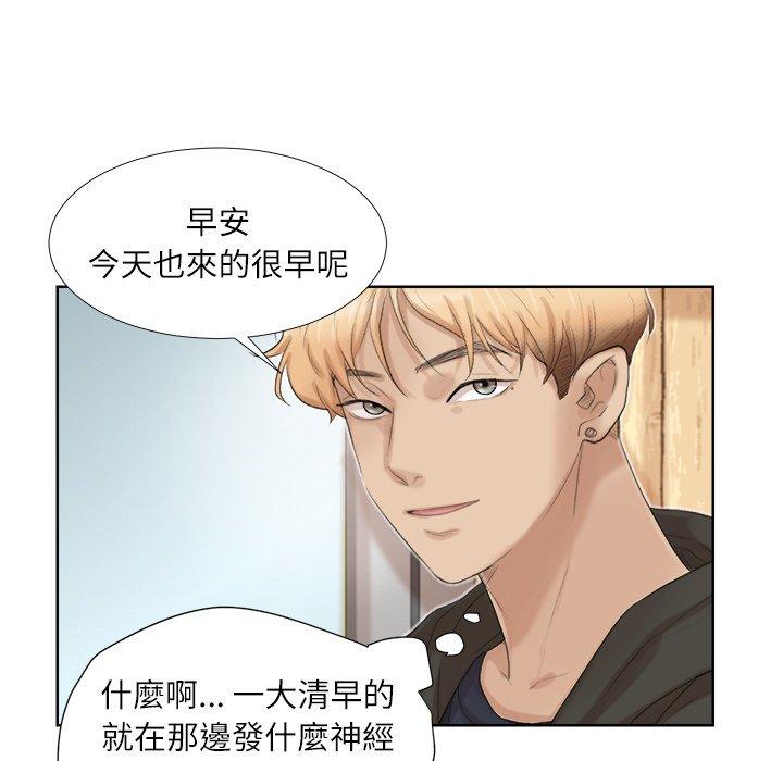 18P - 爱上属于别人的妳