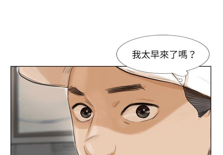 1P - 爱上属于别人的妳