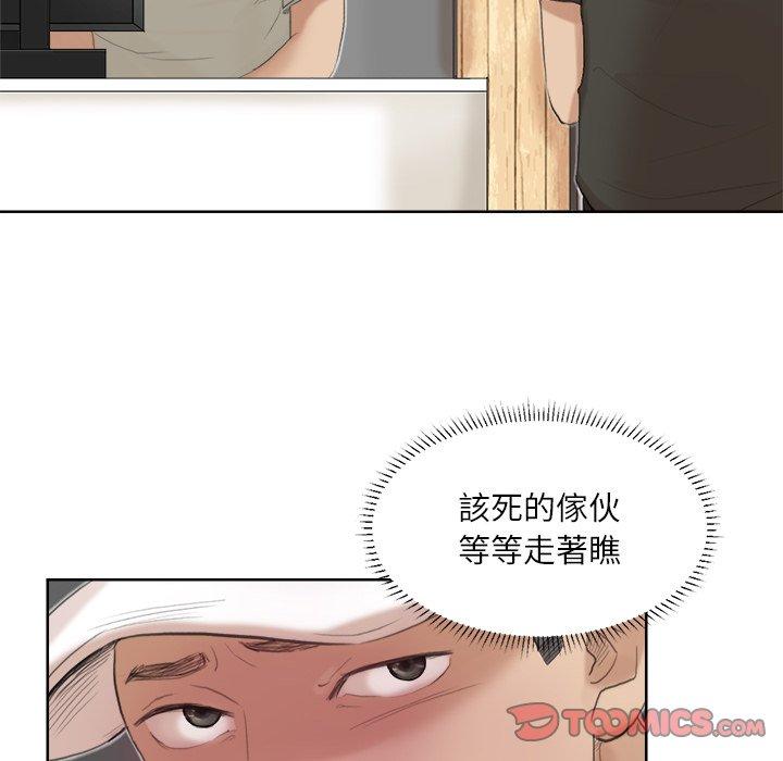 20P - 爱上属于别人的妳