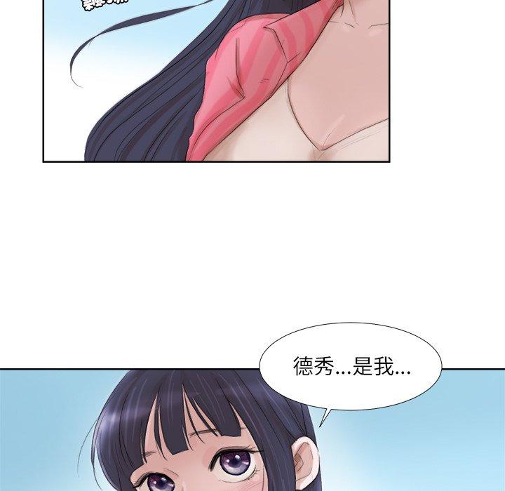 29P - 爱上属于别人的妳