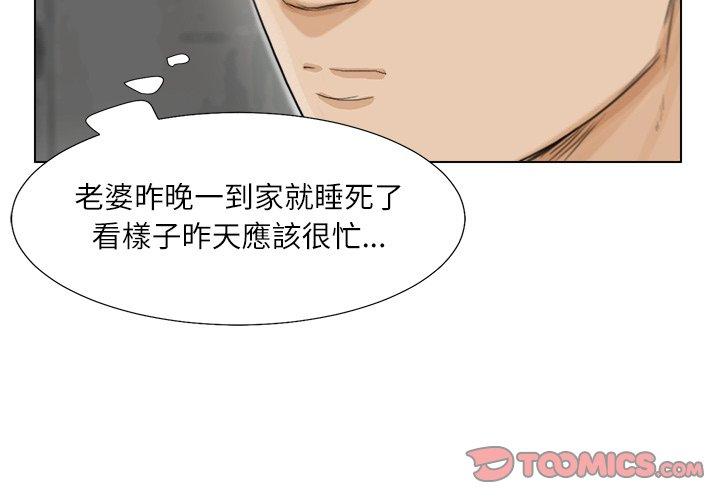 2P - 爱上属于别人的妳
